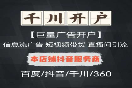 深度解析：某信息流广告公司的技术支撑与效果评估